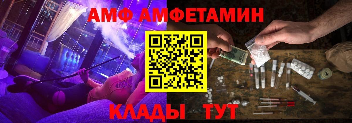 АМФЕТАМИН  Вход с VPN  Щёкино  Амфетамин 98% 
