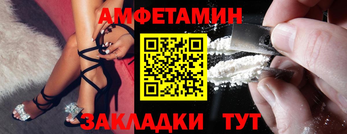 АМФЕТАМИН Premium Щёкино