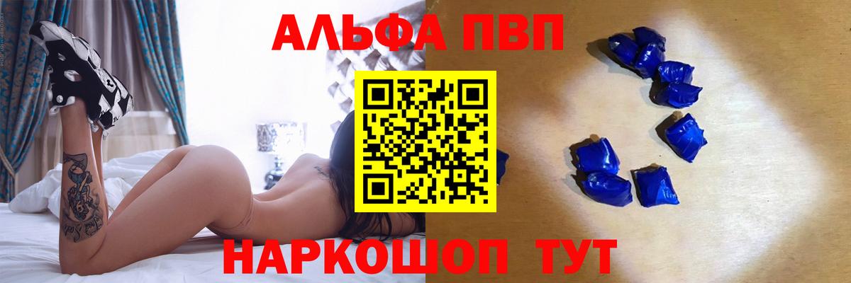 Alfa_PVP  А ПВП СК  купить  цена  Alfa_PVP Crystall  Вход с VPN  Alpha-PVP СК  Щёкино 
