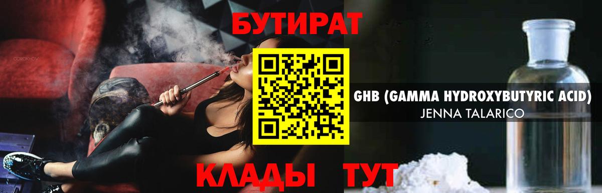 БУТИРАТ оксана Щёкино