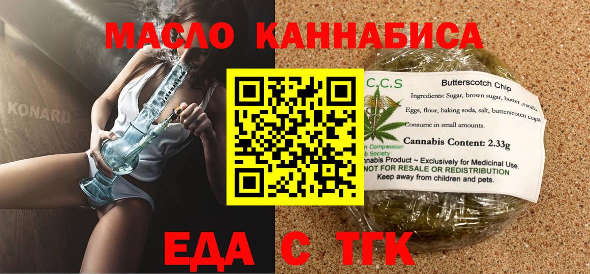 Щёкино  Печенье с ТГК марихуана  Вход с VPN 
