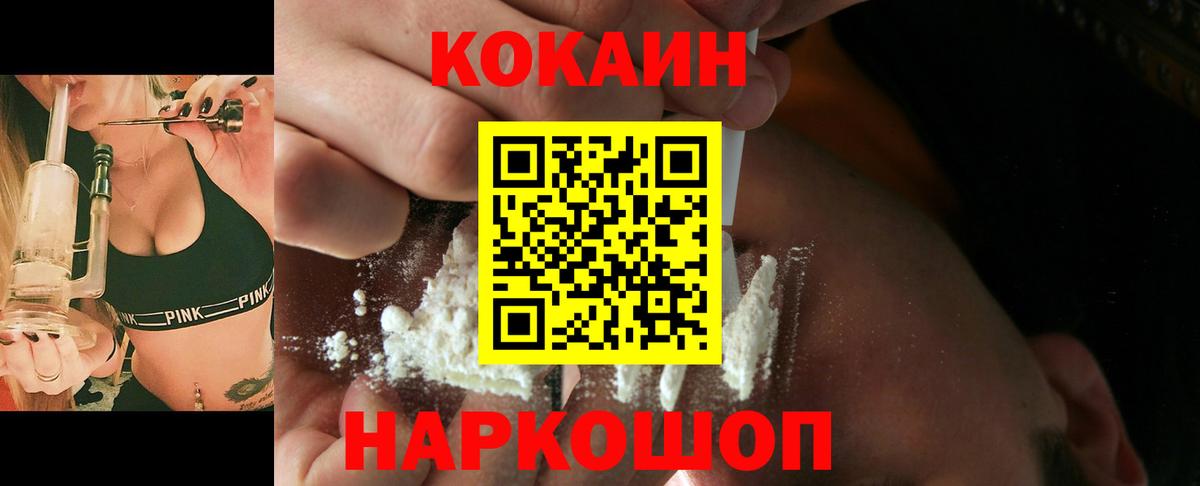 Кокаин Боливия  Cocaine  Кокаин Fish Scale  Щёкино  Вход с VPN 