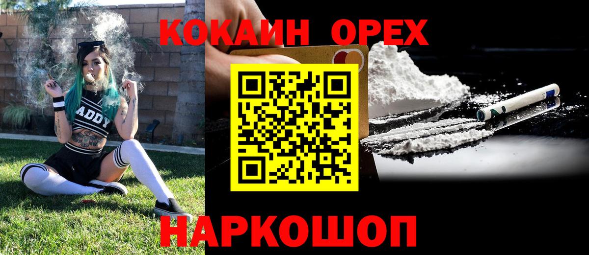 Cocaine 99% Щёкино