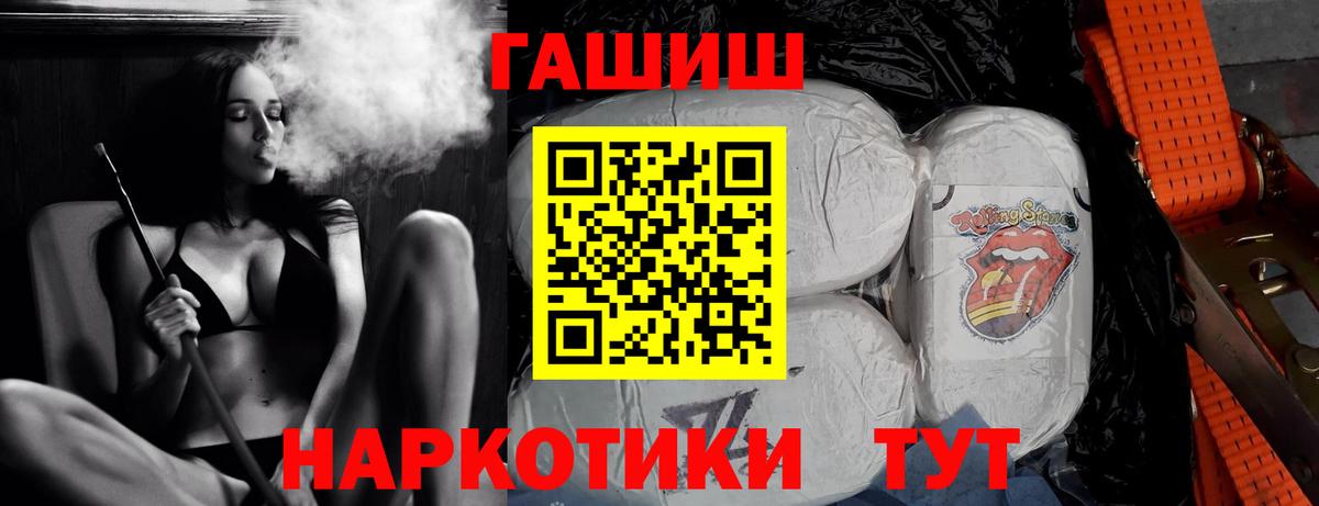 Гашиш ice o lator Щёкино