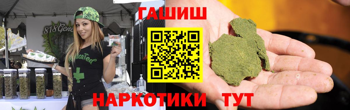 ГАШ AMNESIA HAZE  ГАШИШ убойный  Щёкино  Гашиш  Вход с VPN 