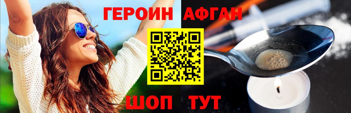 Щёкино  Героин белый  Вход с VPN 