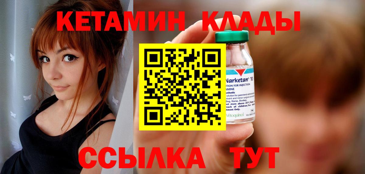   ТОР  Вход с VPN  Щёкино  КЕТАМИН VHQ 