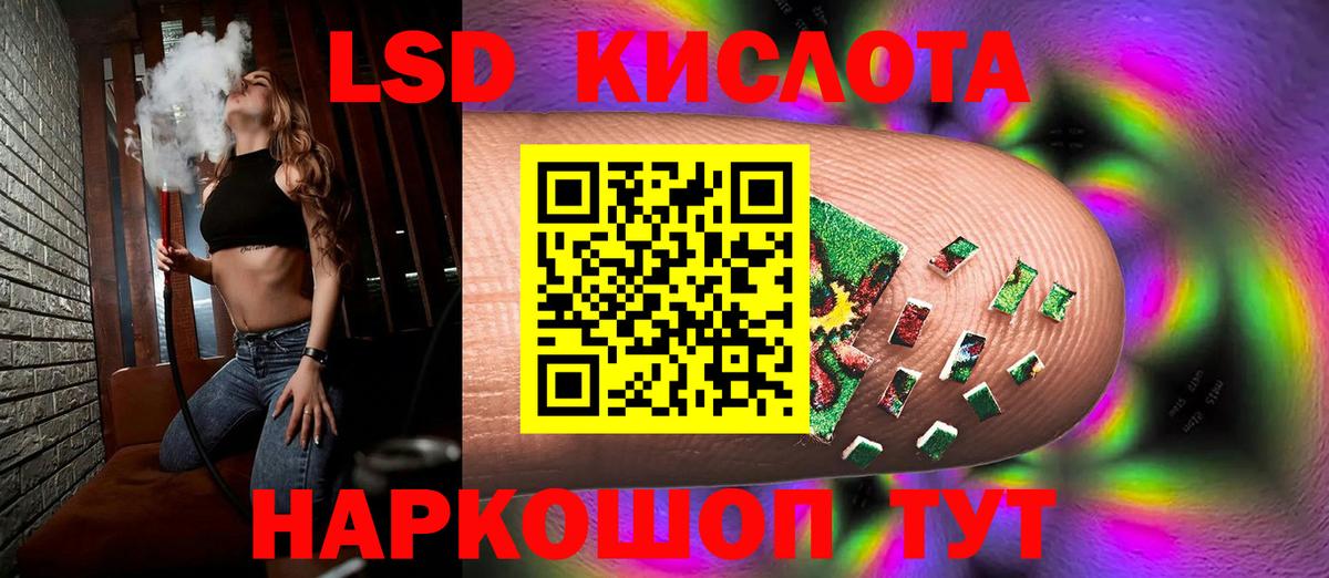 ЛСД экстази кислота Щёкино