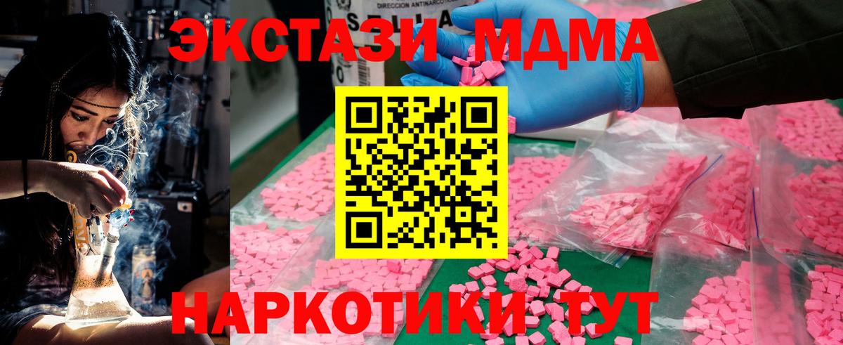 Щёкино  МДМА молли  MDMA кристаллы  МДМА  Вход с VPN 