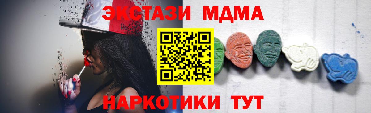 МДМА VHQ Щёкино