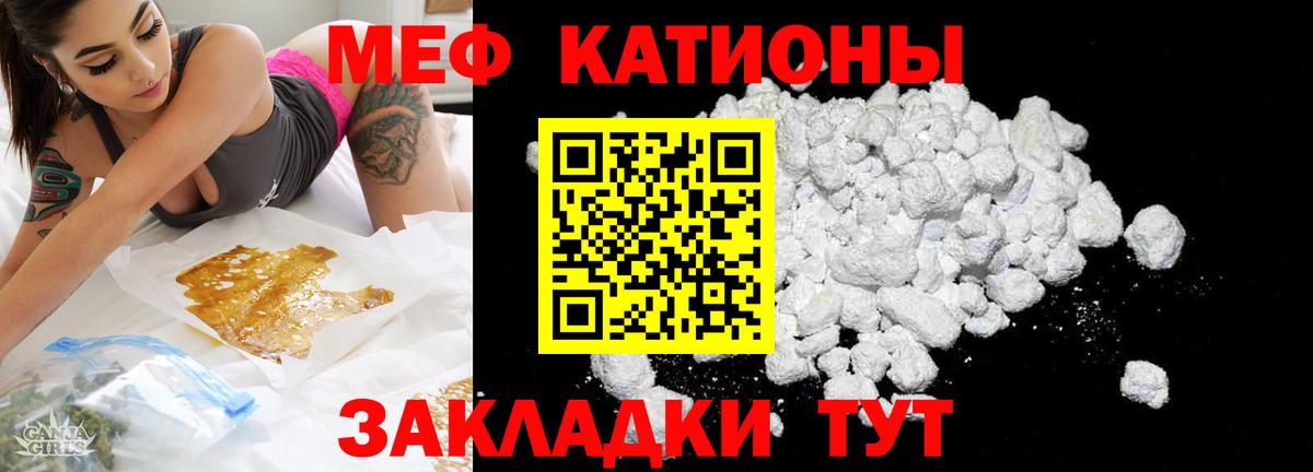 Меф мука Щёкино
