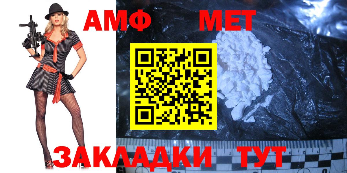 Первитин винт Щёкино