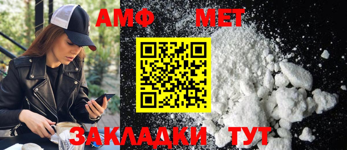 Первитин Methamphetamine  Вход с VPN  Щёкино 