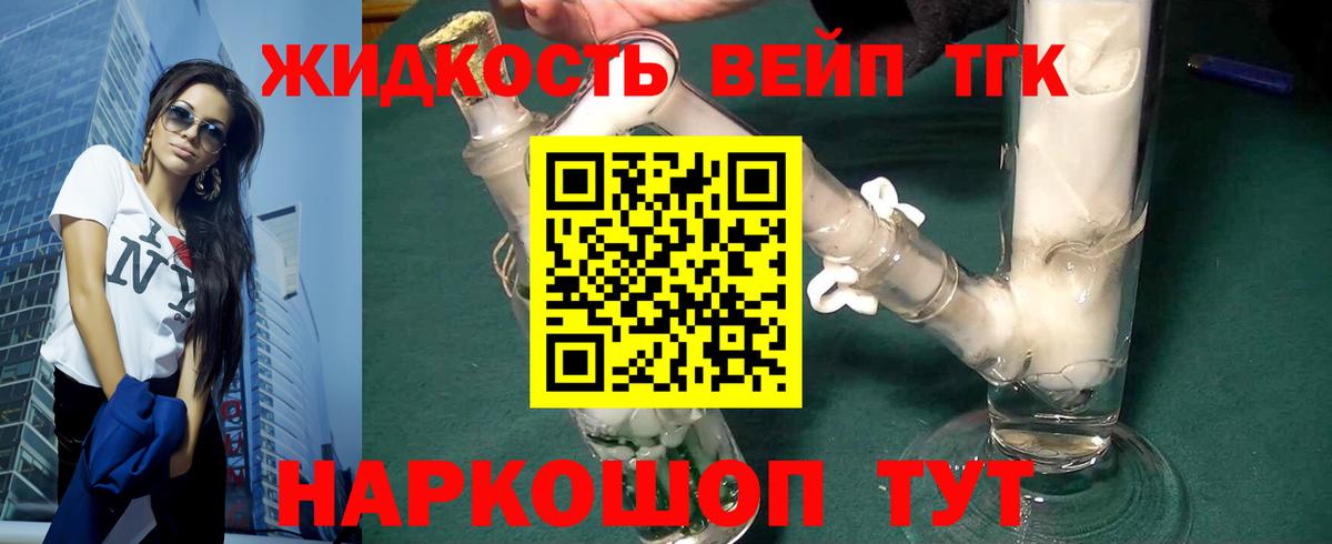 Щёкино  ТГК вейп  Вход с VPN 