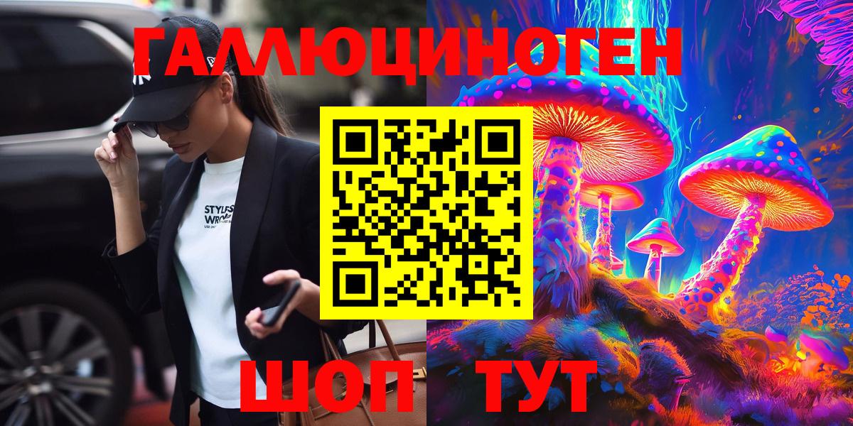 Галлюциногенные грибы Psilocybine cubensis  Вход с VPN  Щёкино 